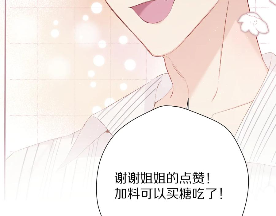 《保护我方大大》第75话 反pua大师 第106页
