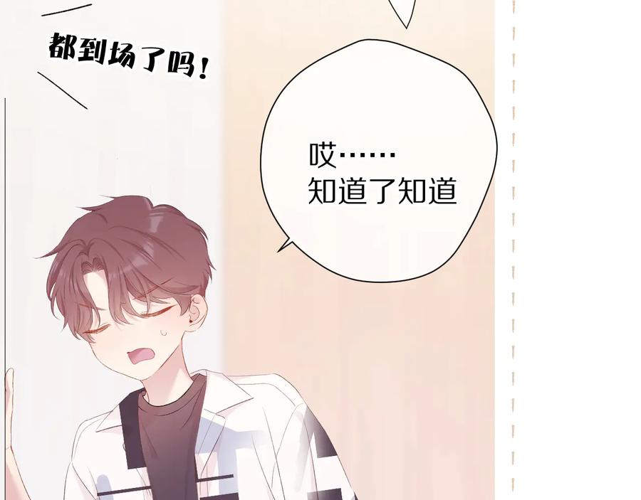 《保护我方大大》第75话 反pua大师 第92页