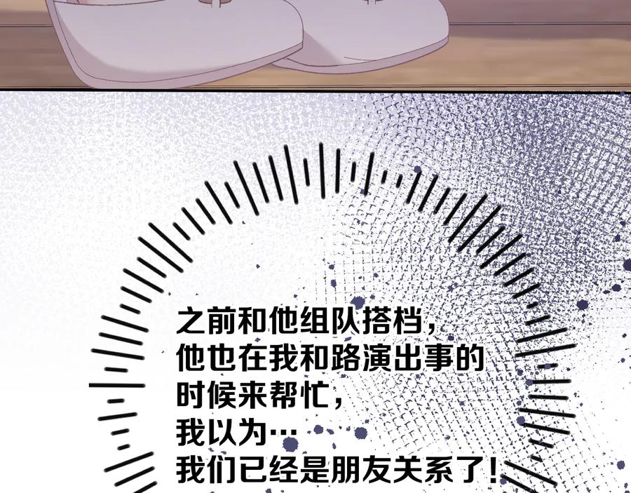 《保护我方大大》第75话 反pua大师 第51页