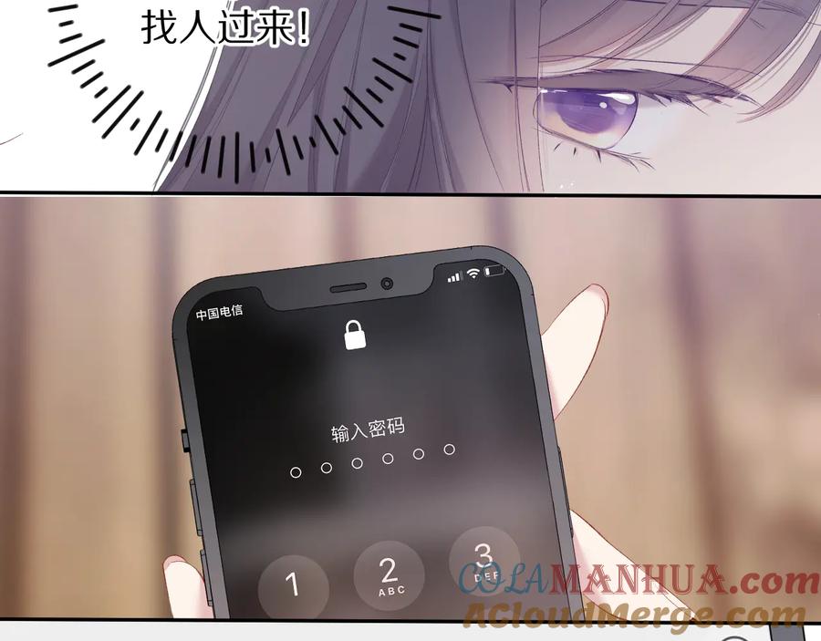 《保护我方大大》第75话 反pua大师 第57页