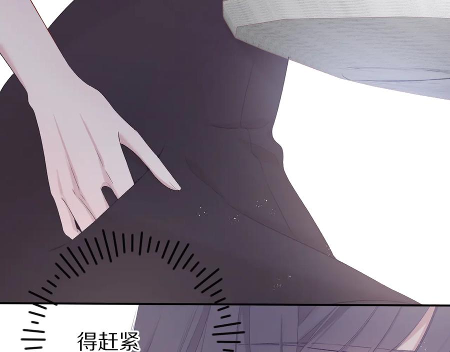 《保护我方大大》第75话 反pua大师 第56页