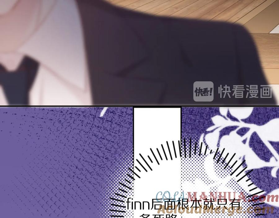 《保护我方大大》第75话 反pua大师 第41页