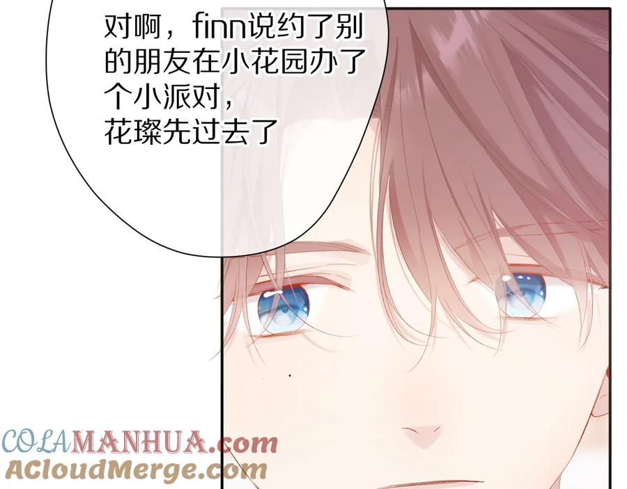《保护我方大大》第75话 反pua大师 第85页