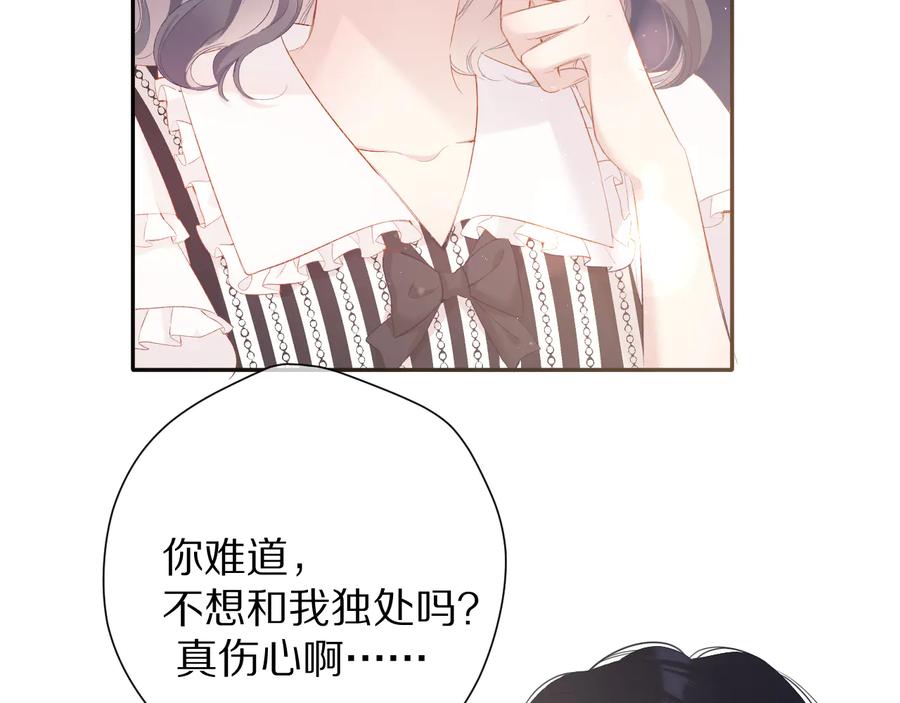 《保护我方大大》第75话 反pua大师 第12页