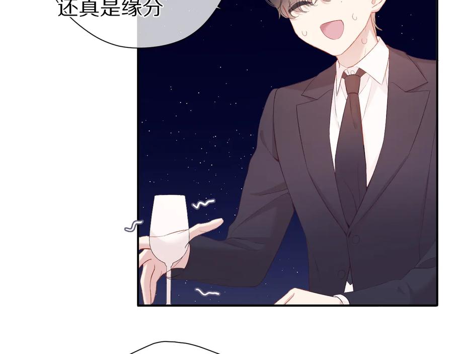 《保护我方大大》第75话 反pua大师 第23页