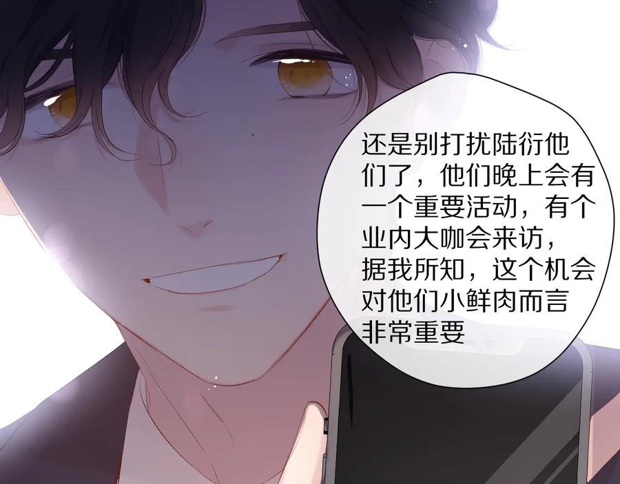 《保护我方大大》第75话 反pua大师 第66页