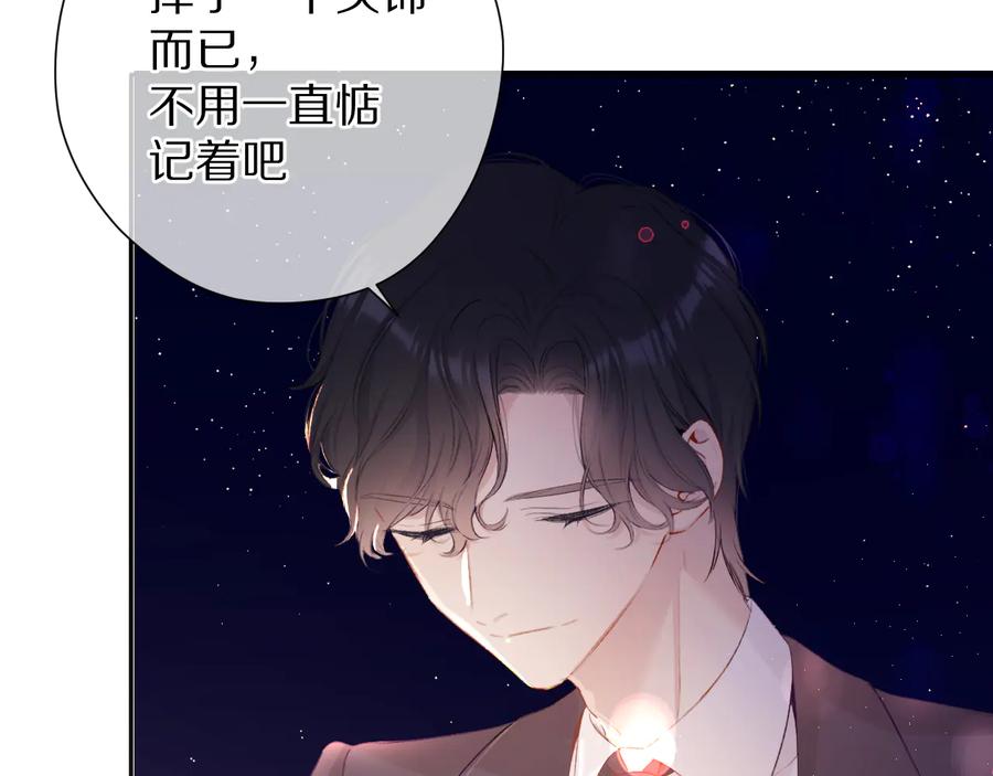 《保护我方大大》第75话 反pua大师 第7页
