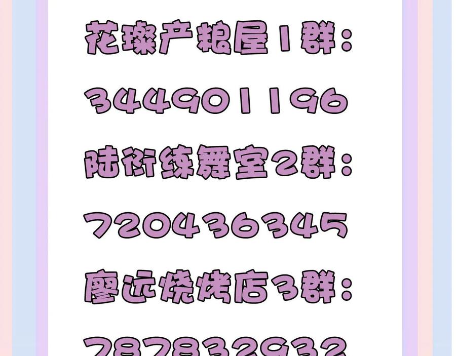 《保护我方大大》第75话 反pua大师 第102页