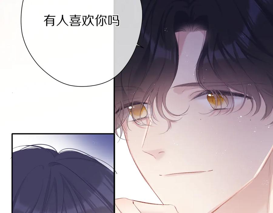 《保护我方大大》第76话 反击 第12页