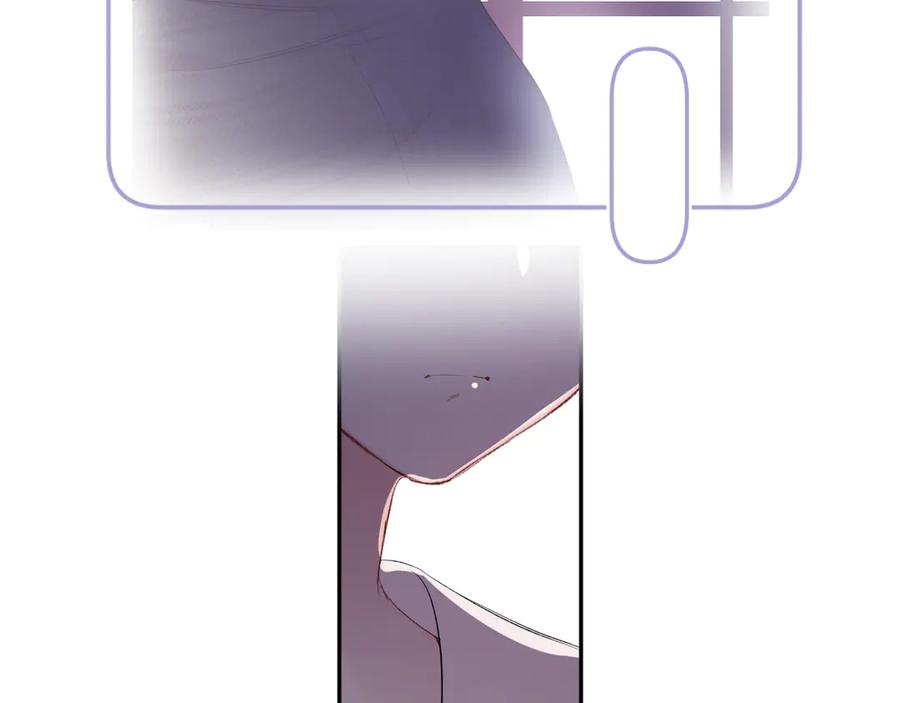 《保护我方大大》第76话 反击 第24页