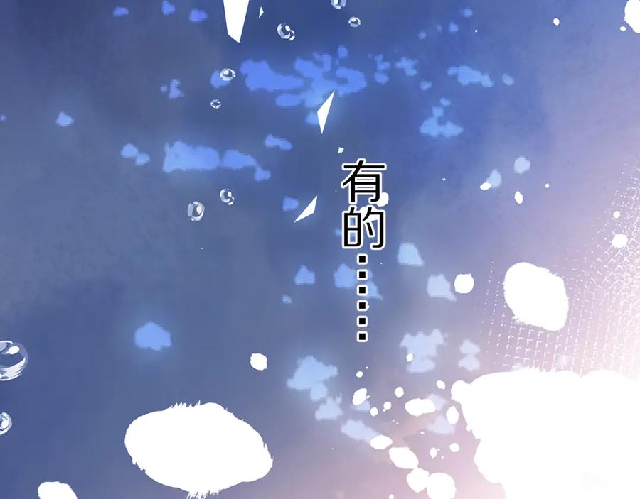 《保护我方大大》第76话 反击 第76页