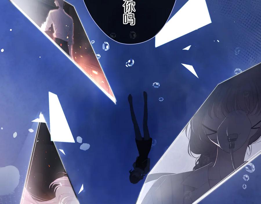 《保护我方大大》第76话 反击 第74页