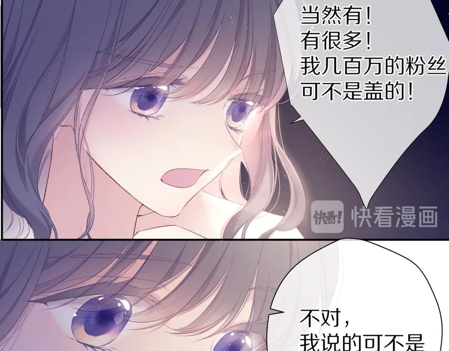 《保护我方大大》第76话 反击 第14页