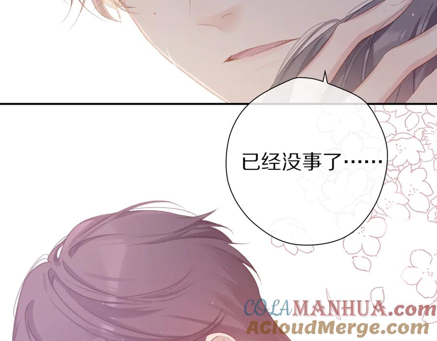 《保护我方大大》第76话 反击 第109页