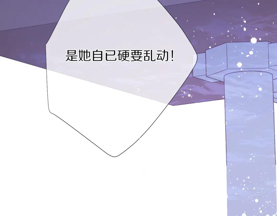 《保护我方大大》第76话 反击 第66页