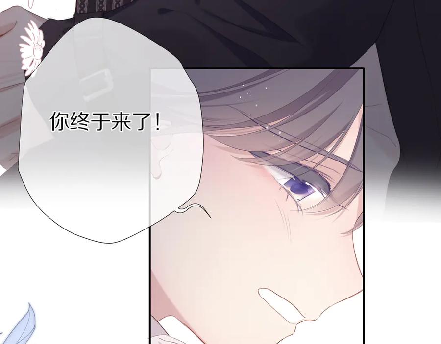 《保护我方大大》第76话 反击 第112页