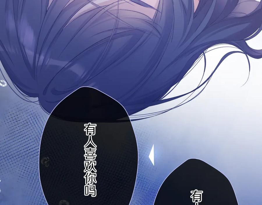《保护我方大大》第76话 反击 第72页