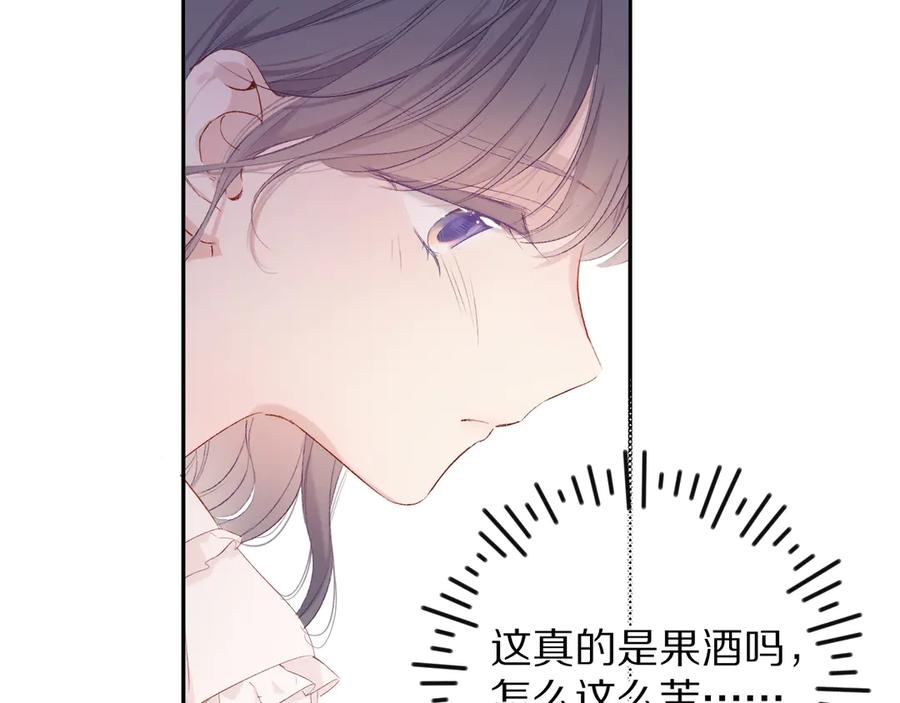 《保护我方大大》第76话 反击 第36页
