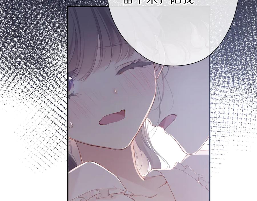 《保护我方大大》第76话 反击 第48页