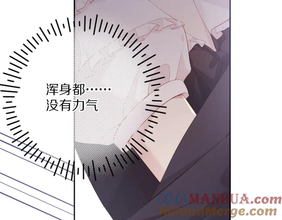 《保护我方大大》第76话 反击 第49页