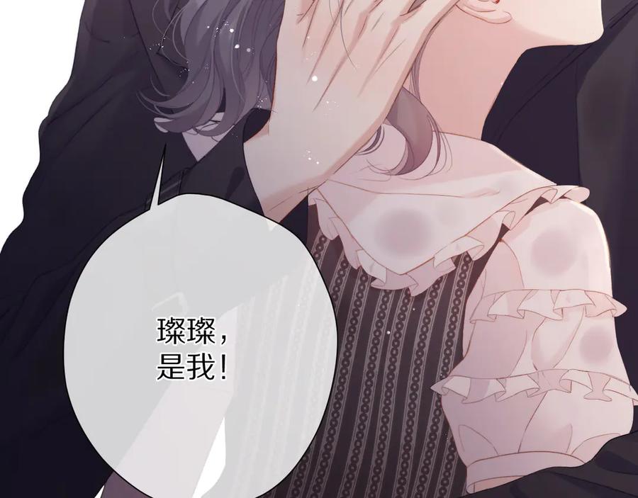 《保护我方大大》第76话 反击 第107页
