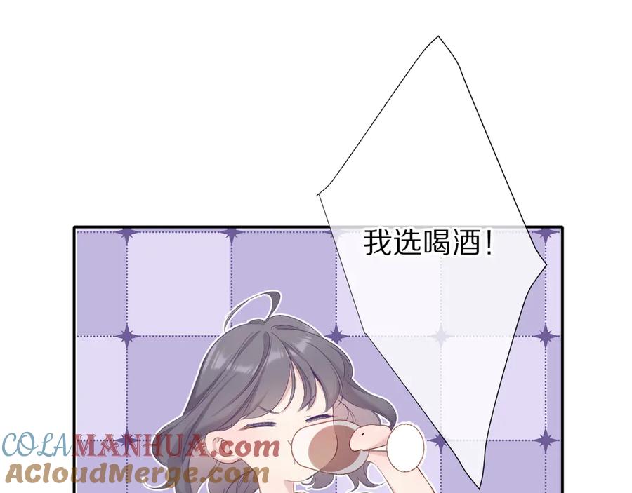 《保护我方大大》第76话 反击 第33页