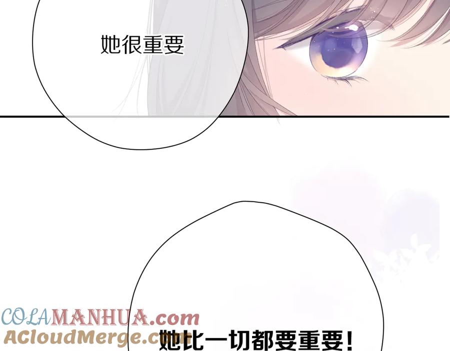 《保护我方大大》第76话 反击 第145页