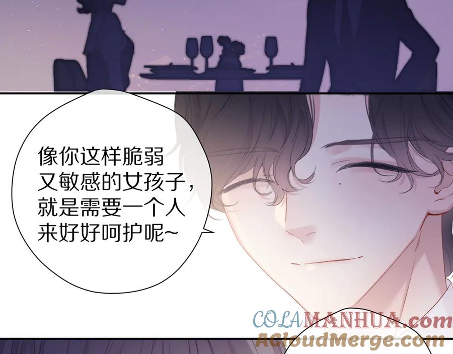 《保护我方大大》第76话 反击 第29页