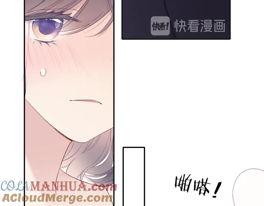 《保护我方大大》第76话 反击 第41页