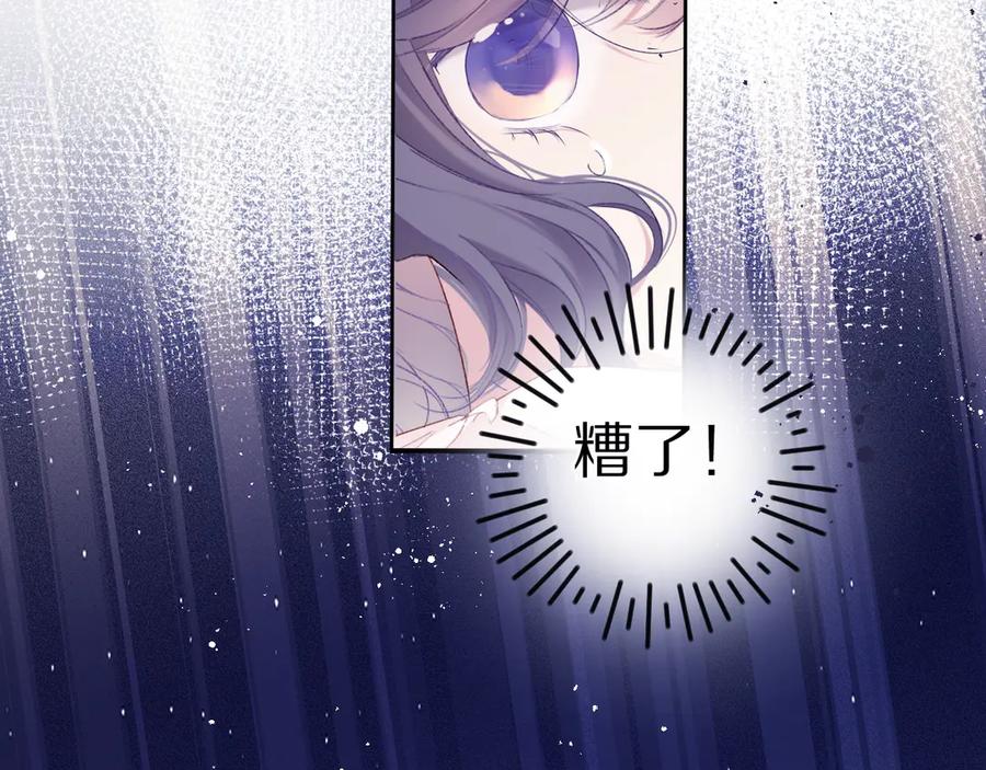 《保护我方大大》第76话 反击 第60页