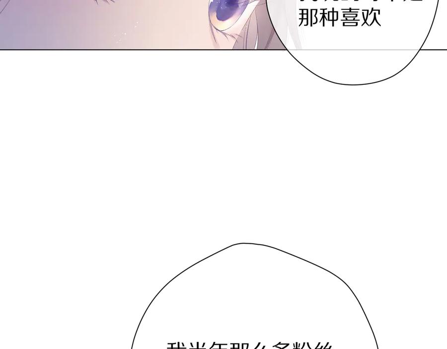 《保护我方大大》第76话 反击 第15页