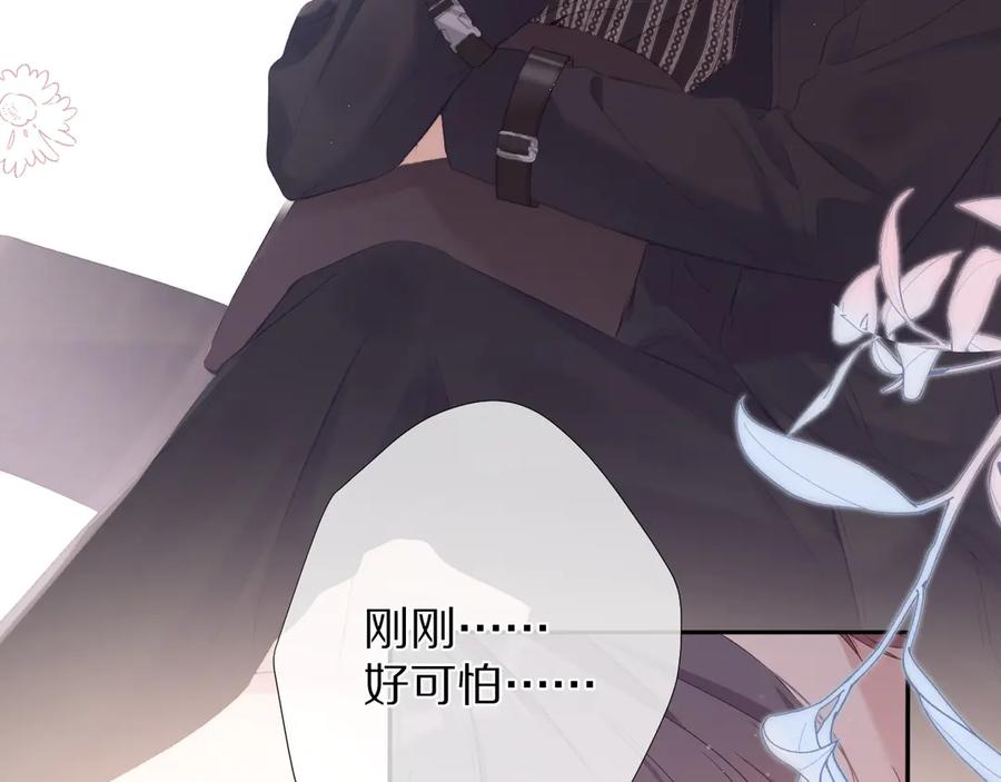 《保护我方大大》第76话 反击 第115页