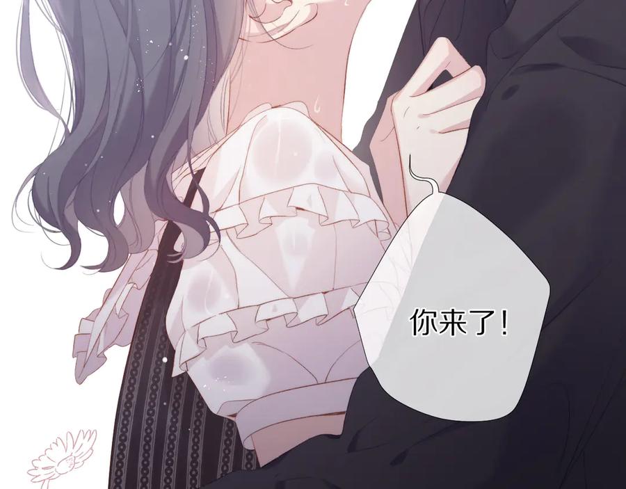 《保护我方大大》第76话 反击 第111页