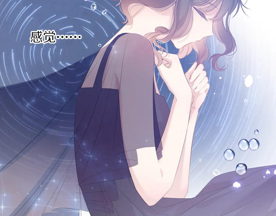 《保护我方大大》第76话 反击 第94页