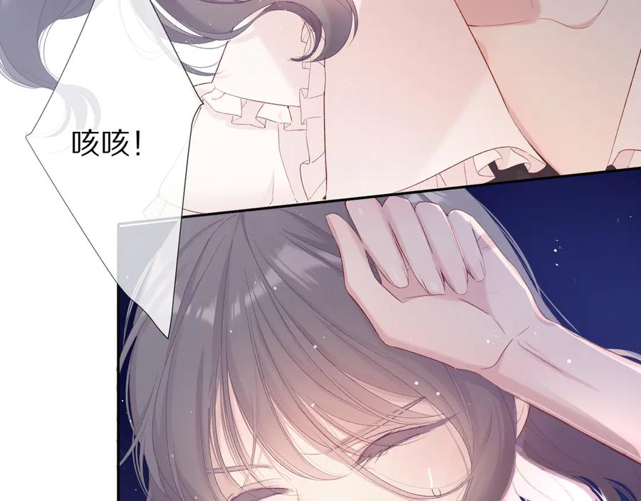 《保护我方大大》第76话 反击 第103页