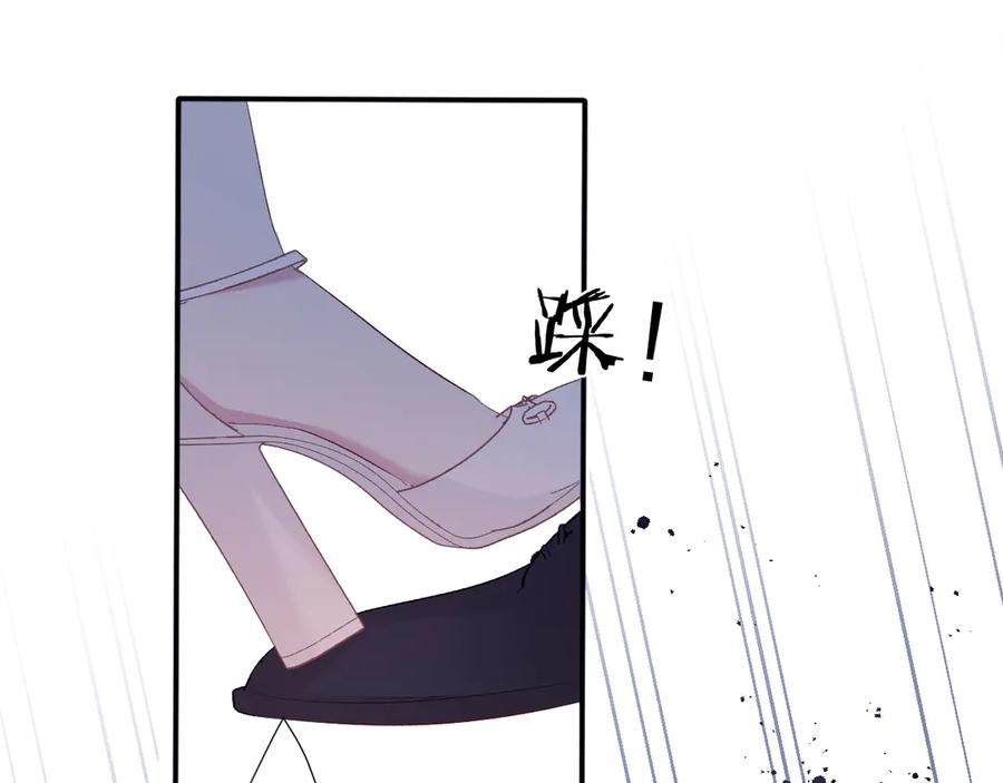 《保护我方大大》第76话 反击 第55页