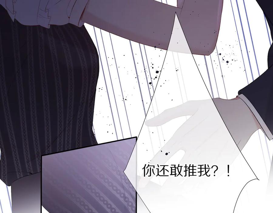 《保护我方大大》第76话 反击 第58页
