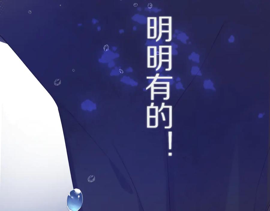 《保护我方大大》第76话 反击 第80页