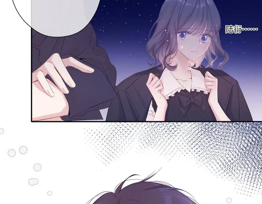 《保护我方大大》第76话 反击 第124页