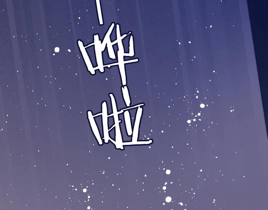 《保护我方大大》第76话 反击 第62页