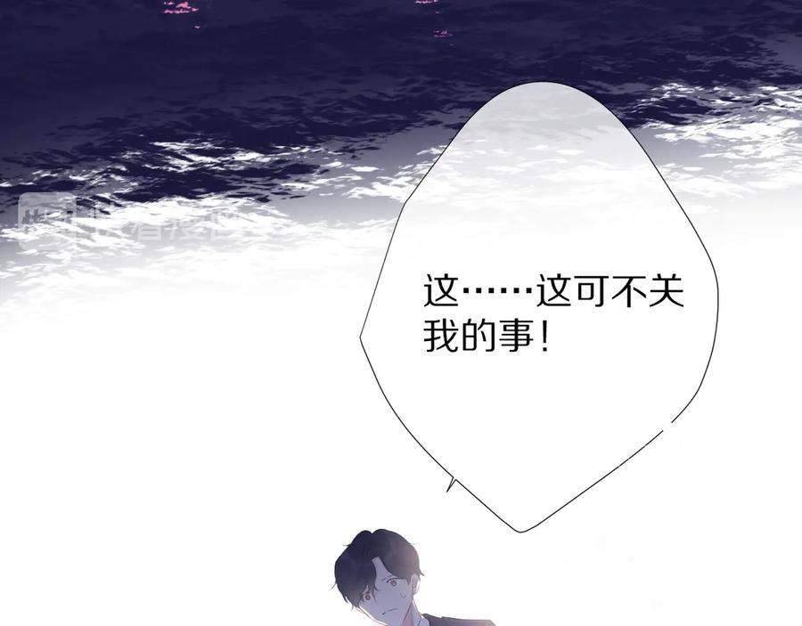 《保护我方大大》第76话 反击 第64页
