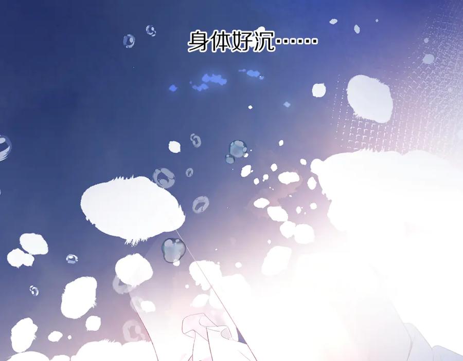 《保护我方大大》第76话 反击 第70页