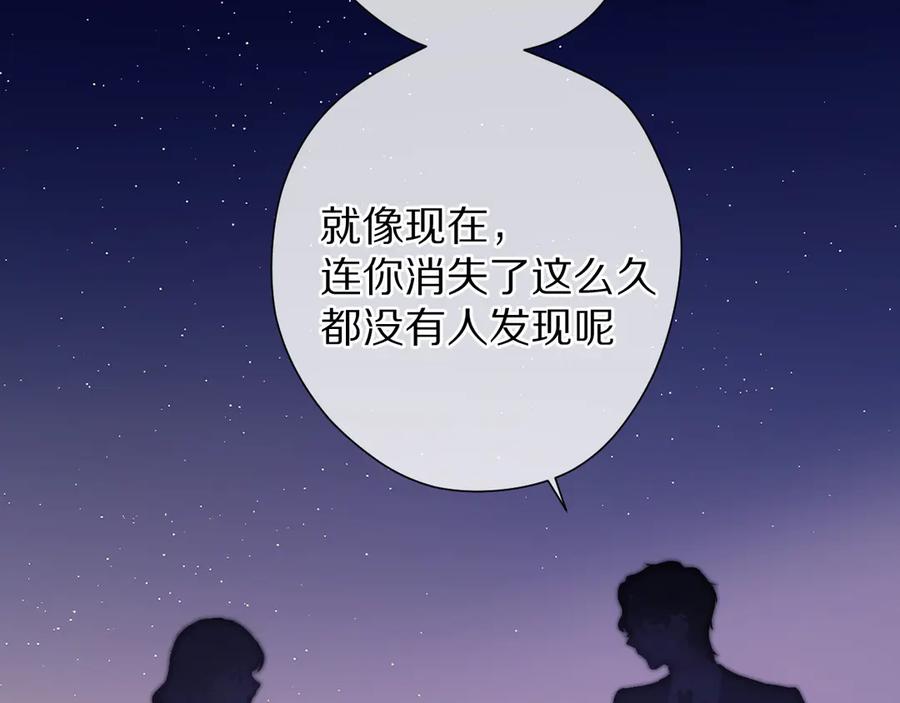 《保护我方大大》第76话 反击 第28页