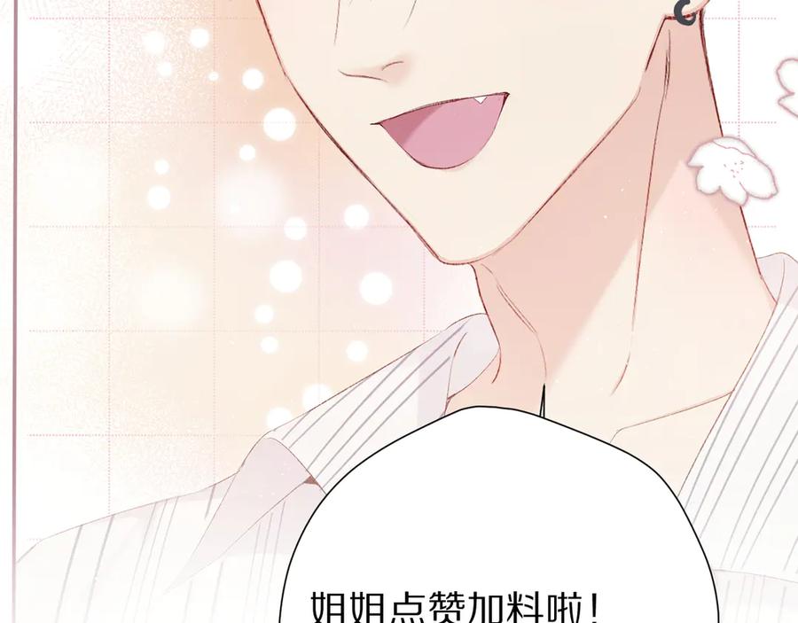 《保护我方大大》第76话 反击 第160页