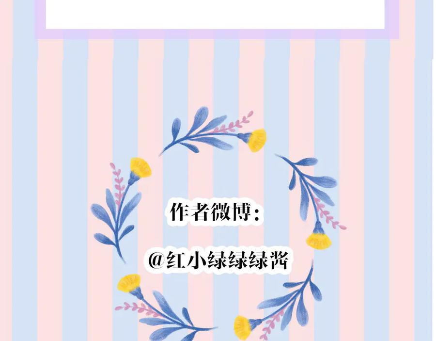 《保护我方大大》第76话 反击 第158页