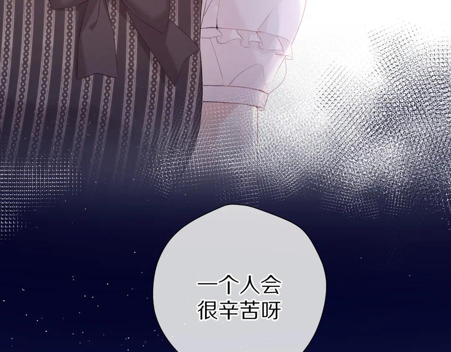 《保护我方大大》第76话 反击 第27页