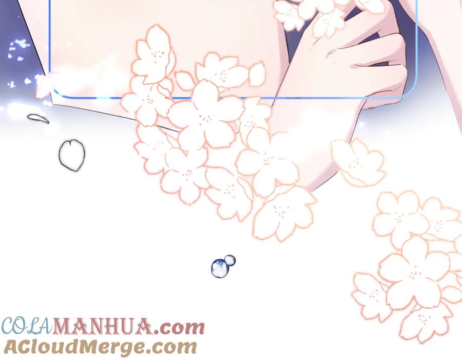 《保护我方大大》第76话 反击 第97页