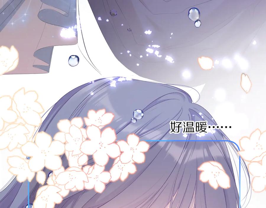 《保护我方大大》第76话 反击 第95页
