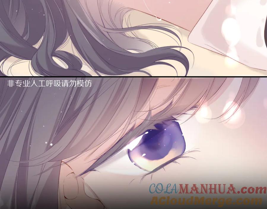 《保护我方大大》第76话 反击 第101页
