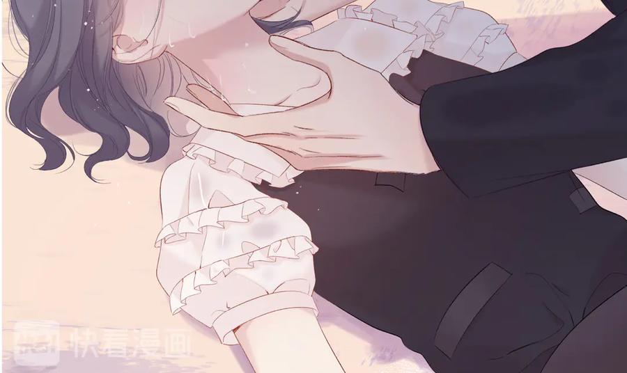 《保护我方大大》第76话 反击 第88页